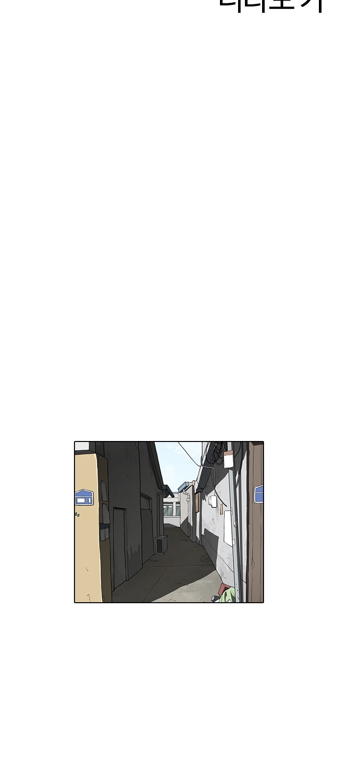 Lookism - Chapter 156 - Page 21