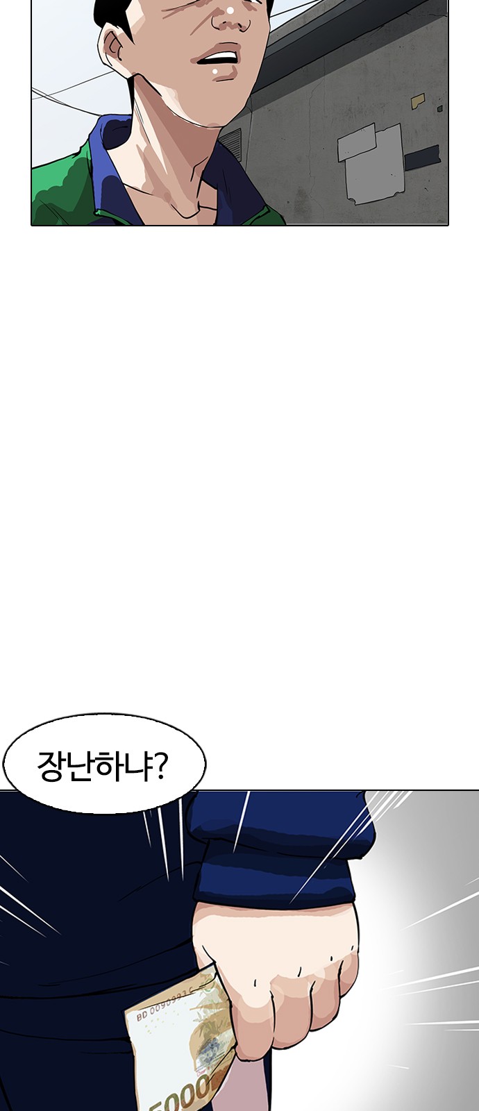 Lookism - Chapter 156 - Page 24