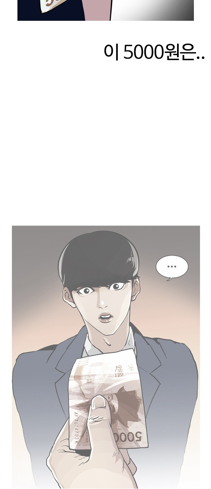 Lookism - Chapter 156 - Page 27