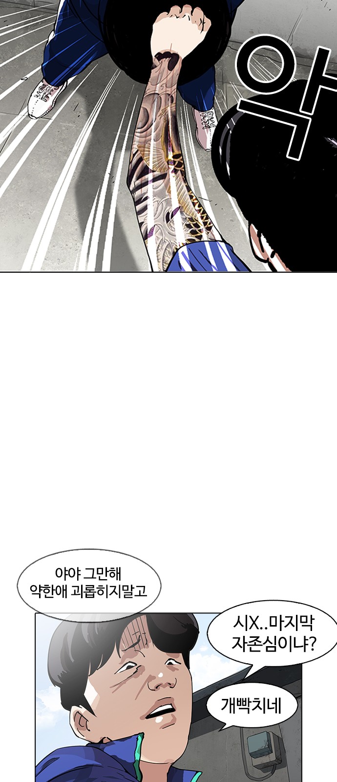 Lookism - Chapter 156 - Page 30