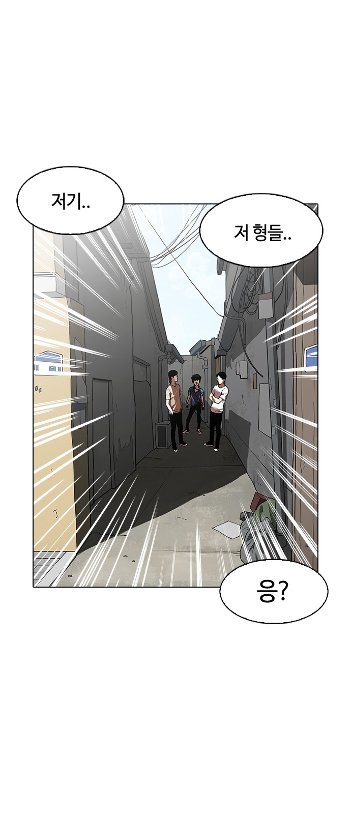 Lookism - Chapter 156 - Page 4