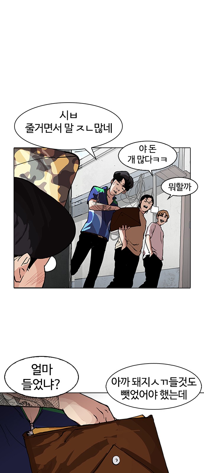 Lookism - Chapter 156 - Page 49