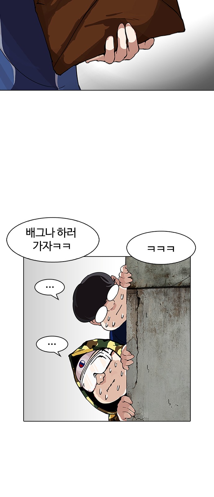 Lookism - Chapter 156 - Page 50