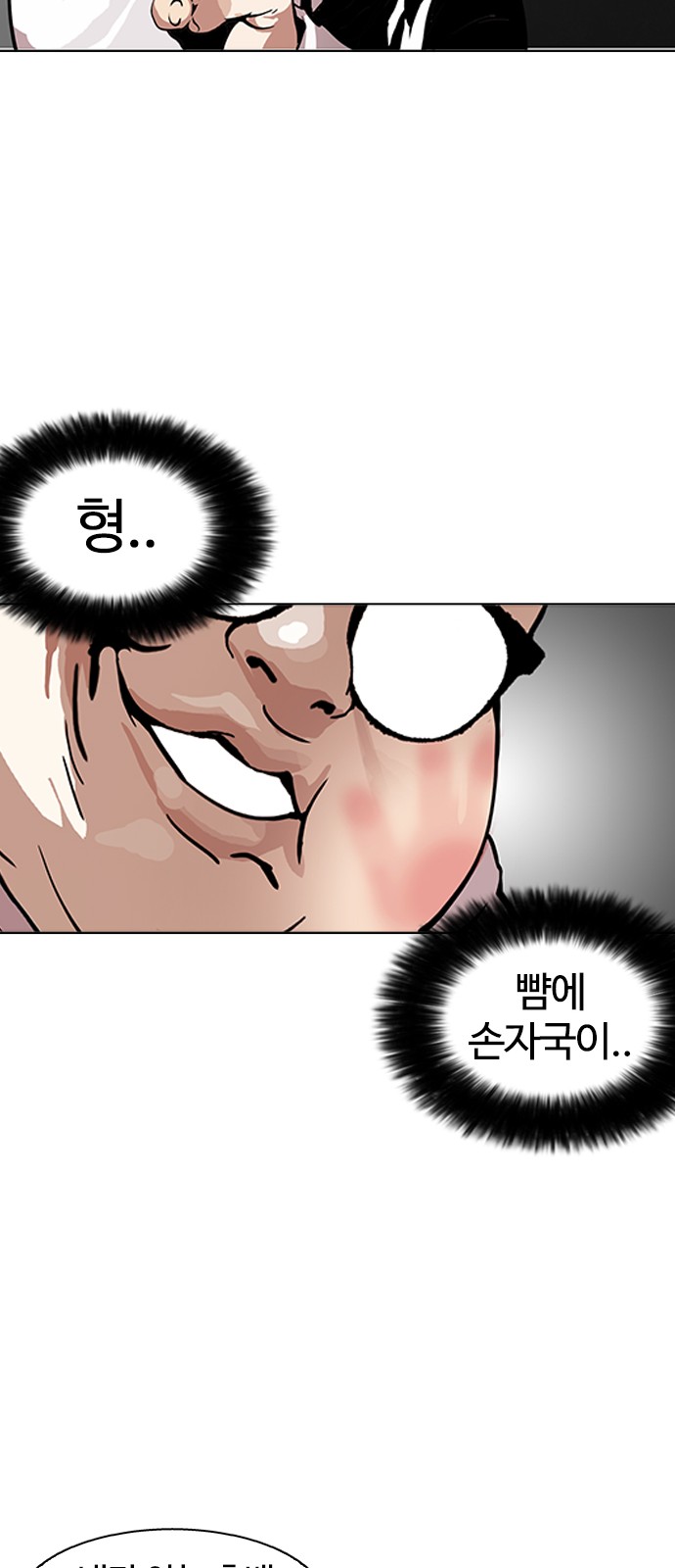 Lookism - Chapter 156 - Page 53