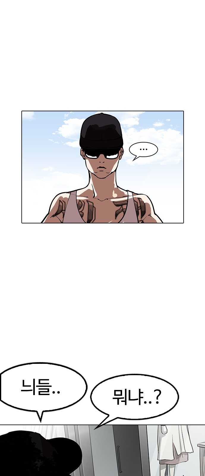 Lookism - Chapter 156 - Page 77