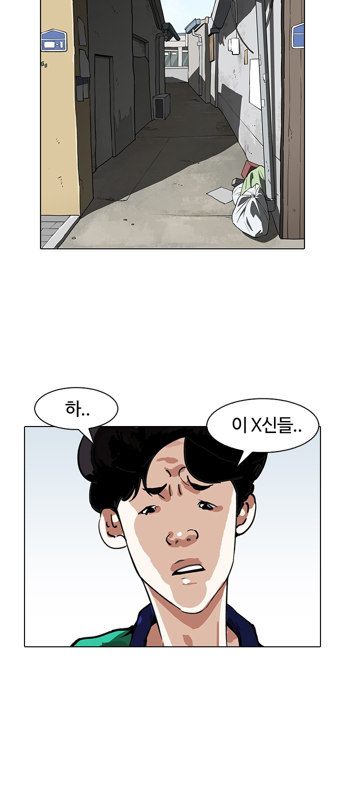 Lookism - Chapter 156 - Page 8