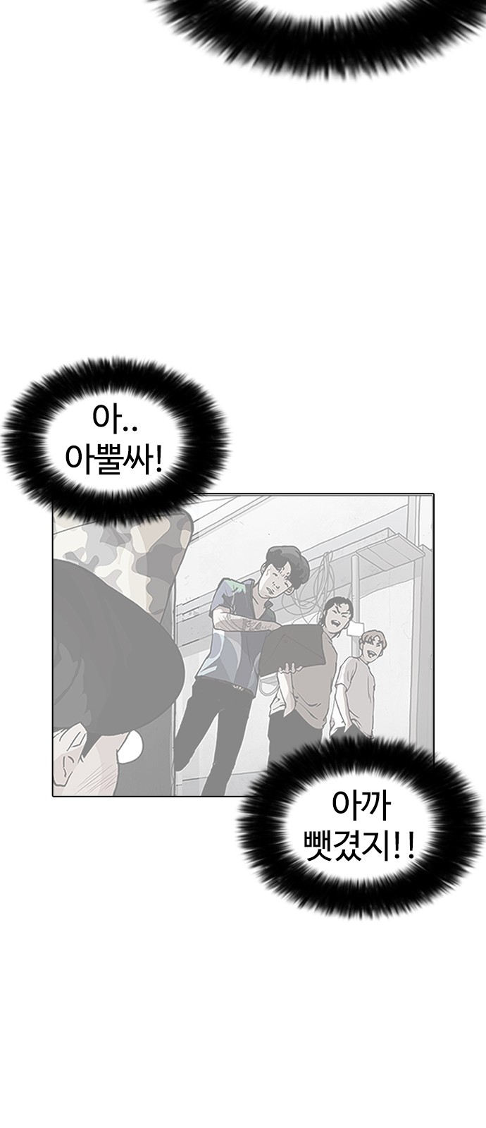 Lookism - Chapter 157 - Page 12