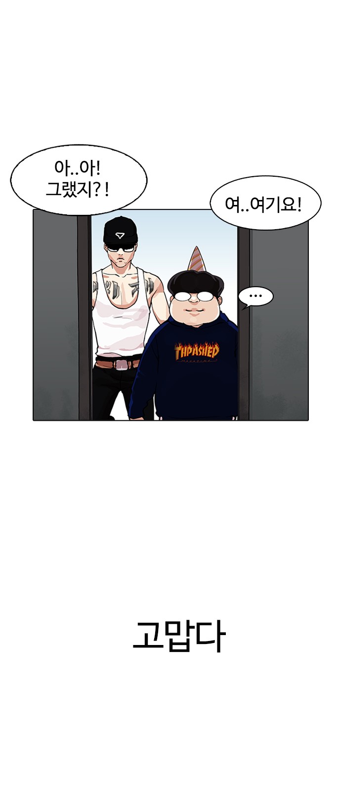 Lookism - Chapter 157 - Page 18