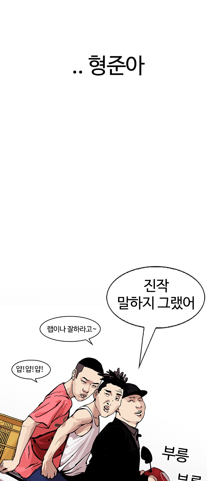 Lookism - Chapter 157 - Page 19