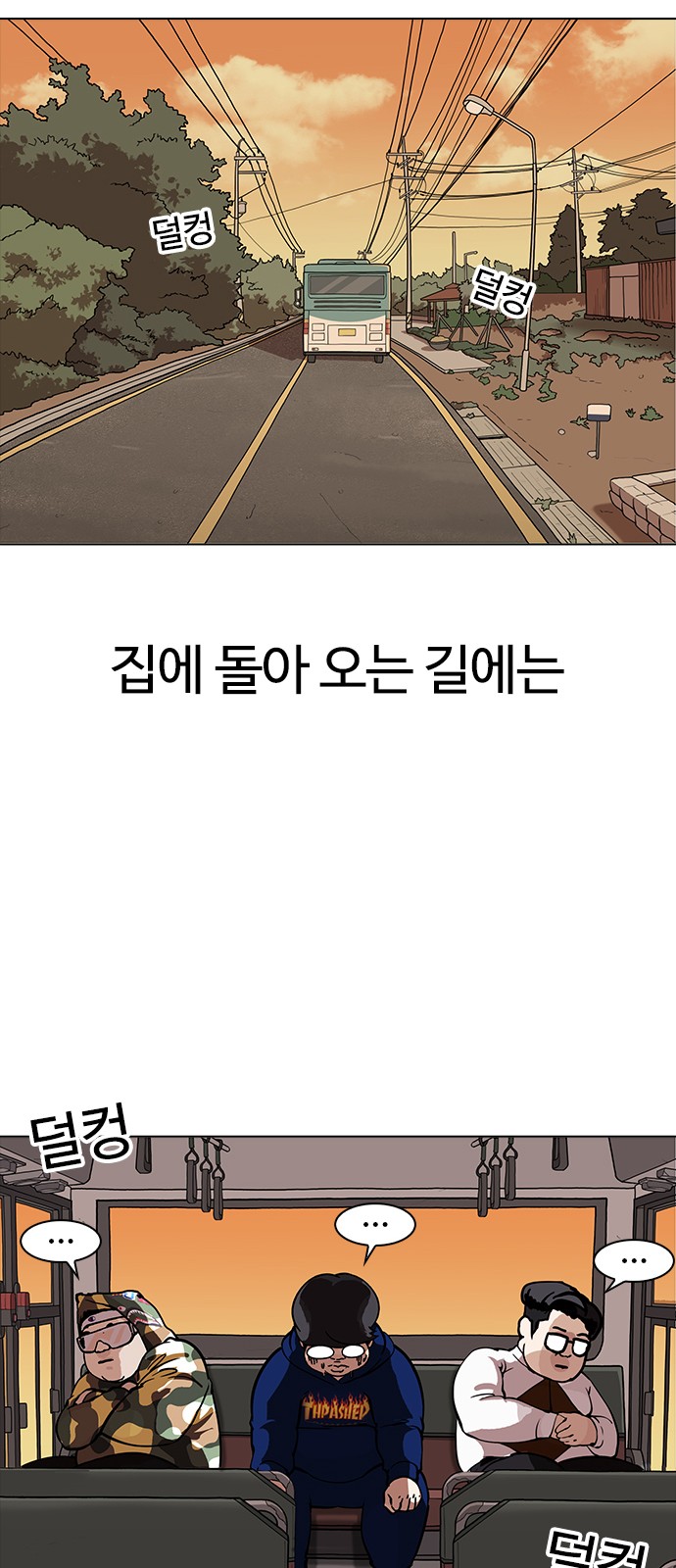 Lookism - Chapter 157 - Page 22