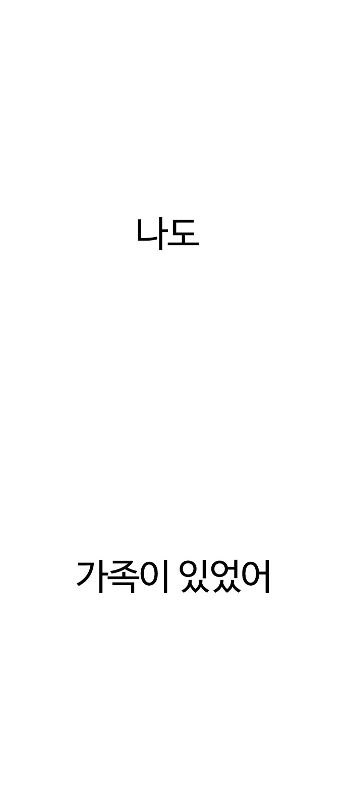 Lookism - Chapter 157 - Page 26