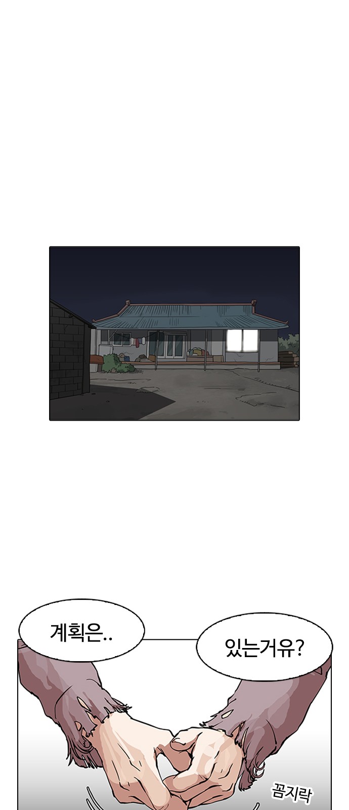 Lookism - Chapter 157 - Page 27