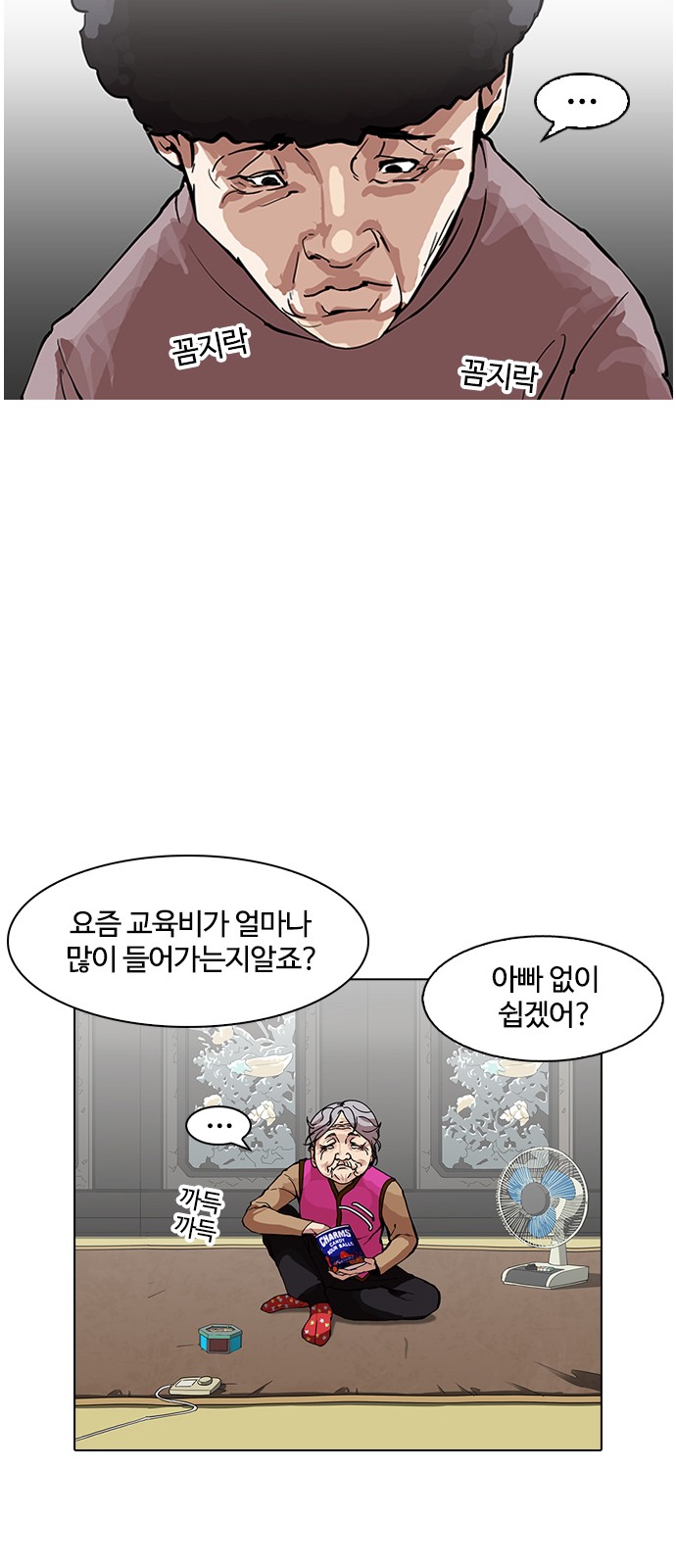 Lookism - Chapter 157 - Page 29