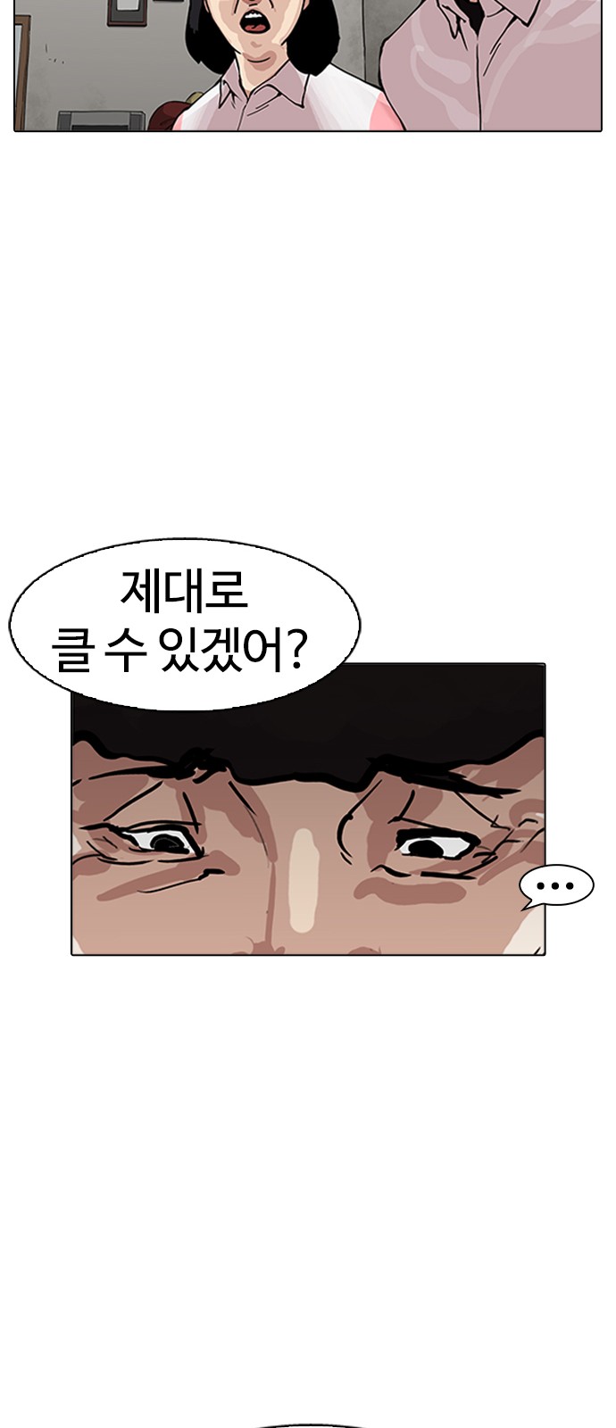 Lookism - Chapter 157 - Page 31