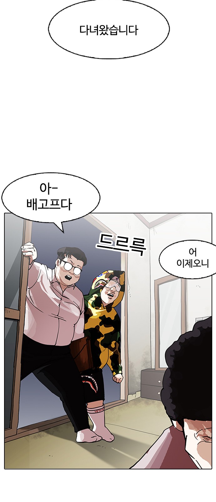 Lookism - Chapter 157 - Page 32