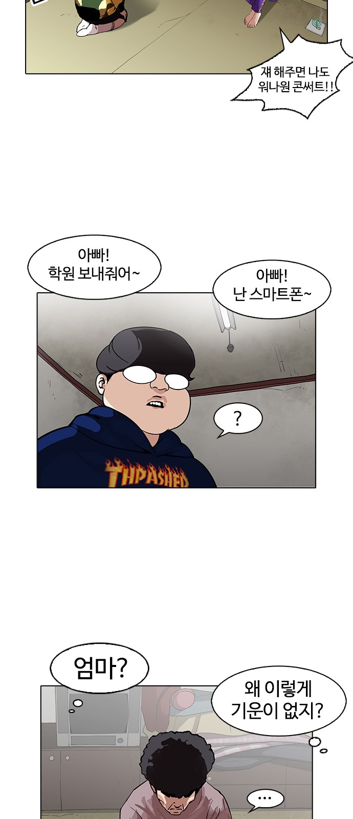 Lookism - Chapter 157 - Page 34