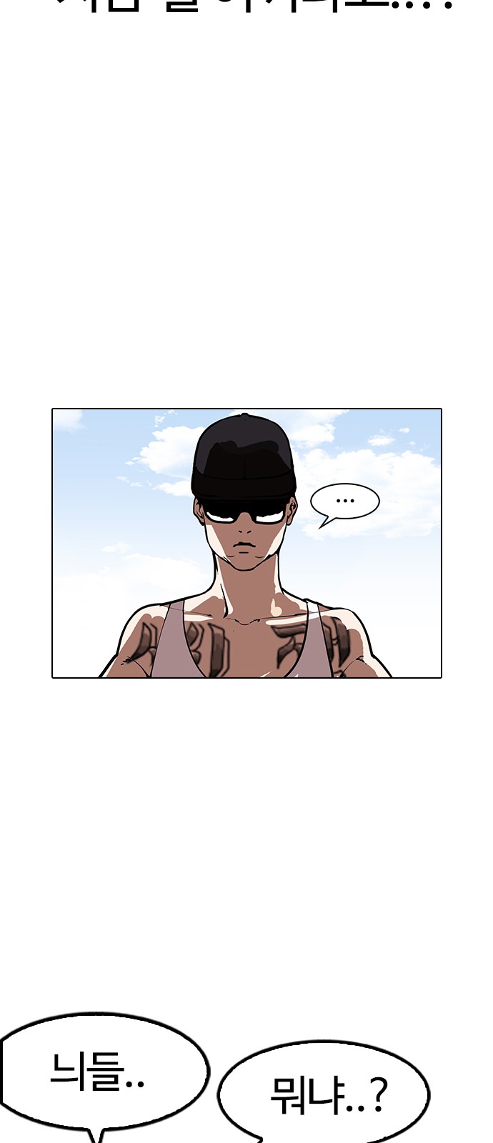 Lookism - Chapter 157 - Page 4