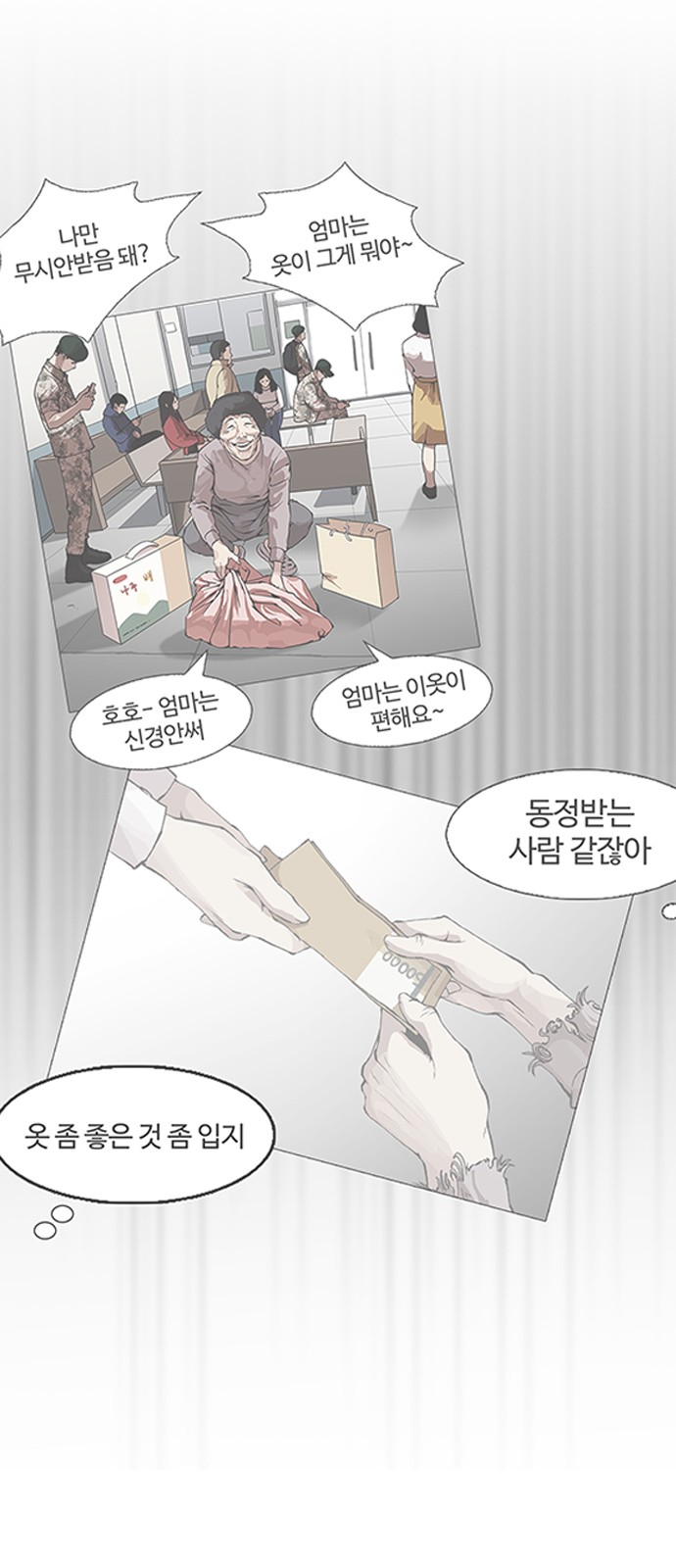 Lookism - Chapter 157 - Page 55