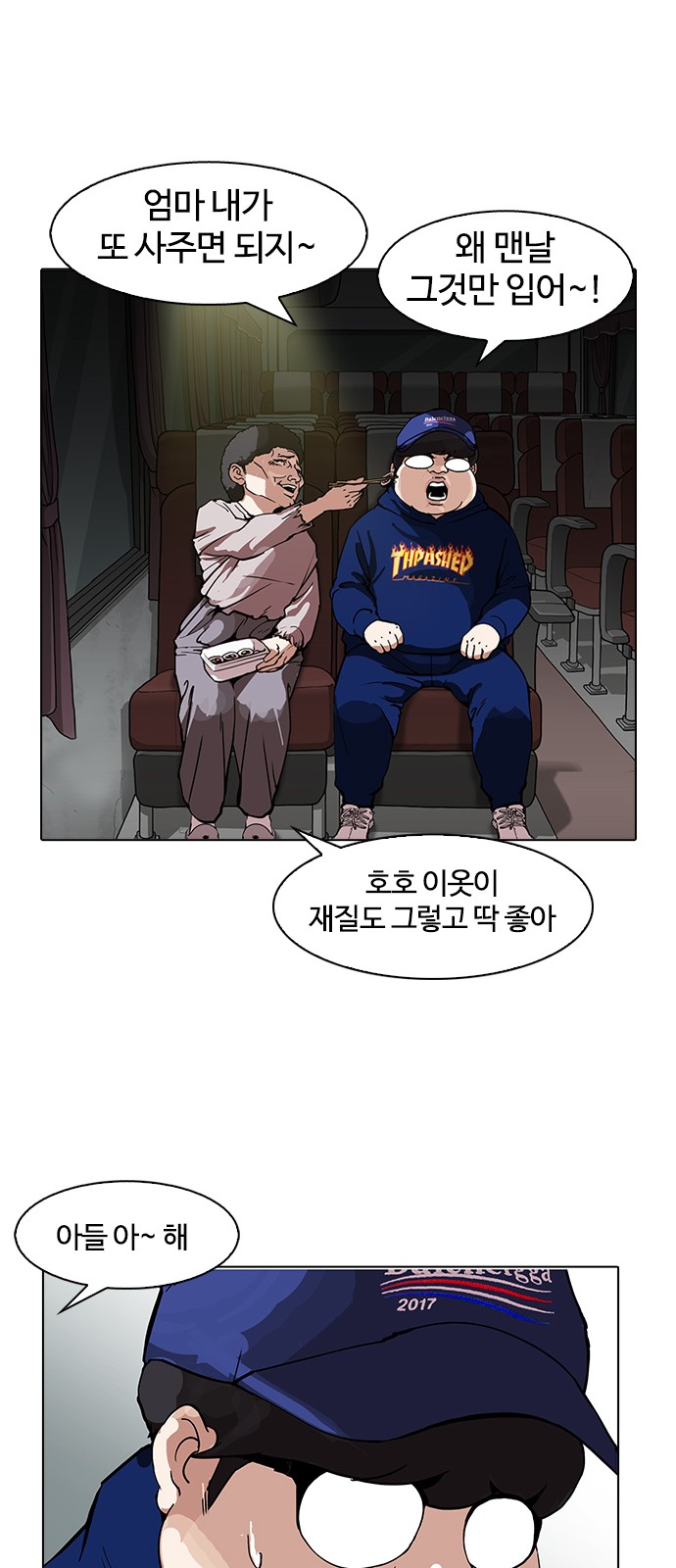 Lookism - Chapter 157 - Page 64