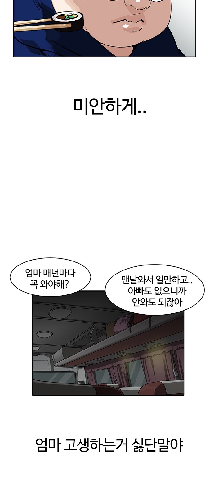 Lookism - Chapter 157 - Page 65