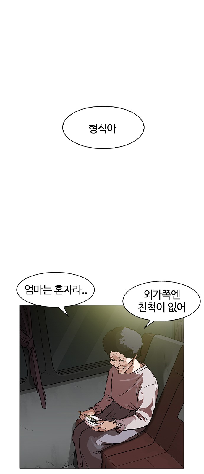 Lookism - Chapter 157 - Page 66