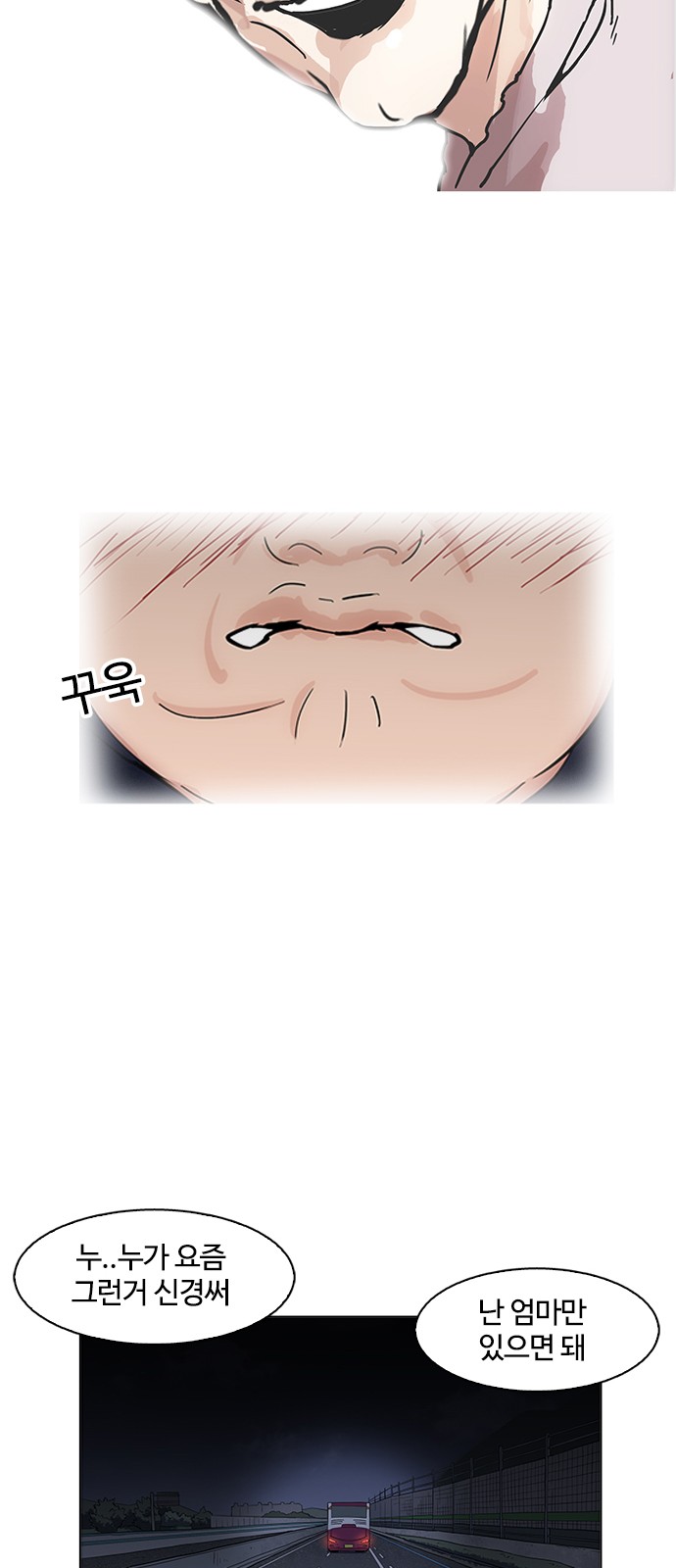 Lookism - Chapter 157 - Page 72