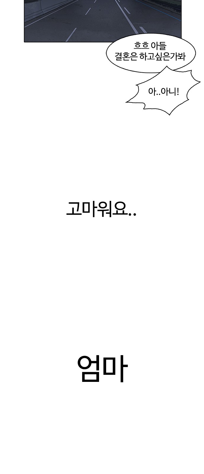 Lookism - Chapter 157 - Page 73