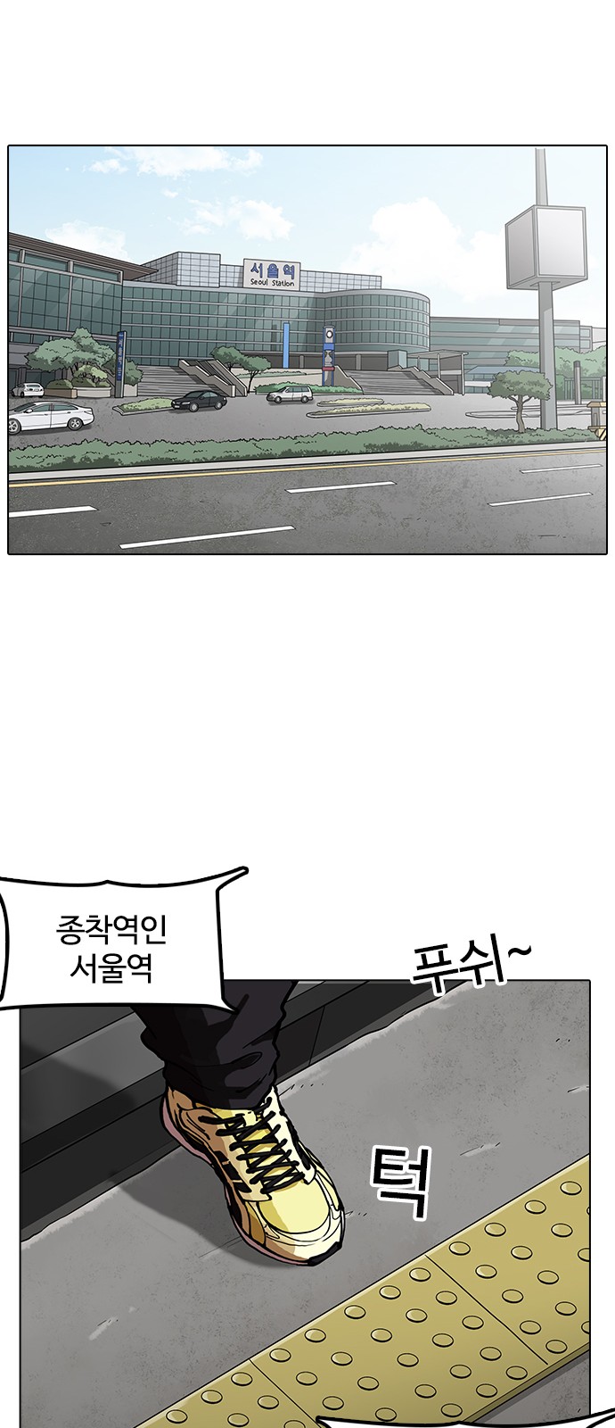 Lookism - Chapter 157 - Page 79