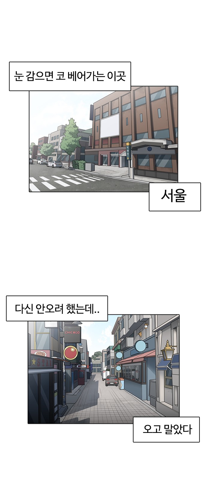 Lookism - Chapter 158 - Page 1