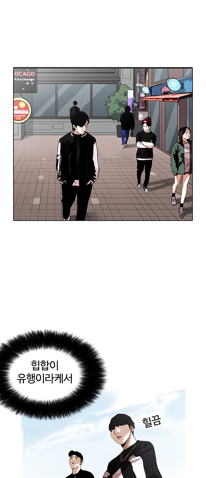 Lookism - Chapter 158 - Page 2
