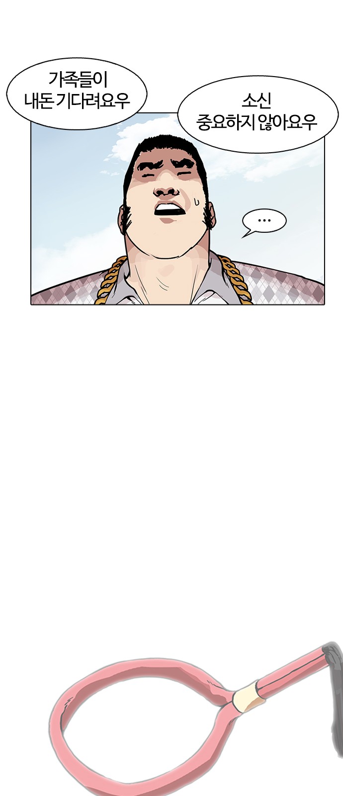 Lookism - Chapter 158 - Page 27