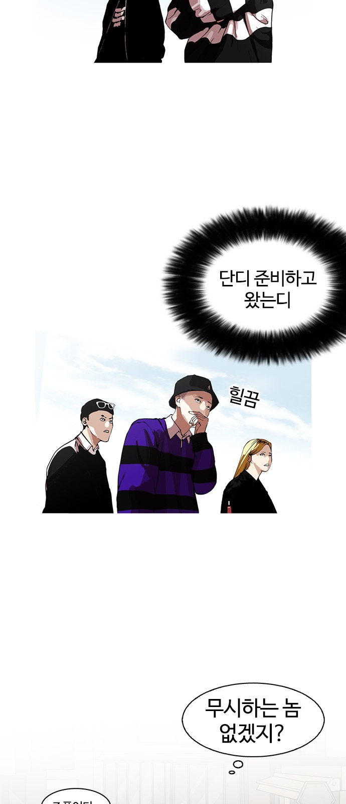 Lookism - Chapter 158 - Page 3