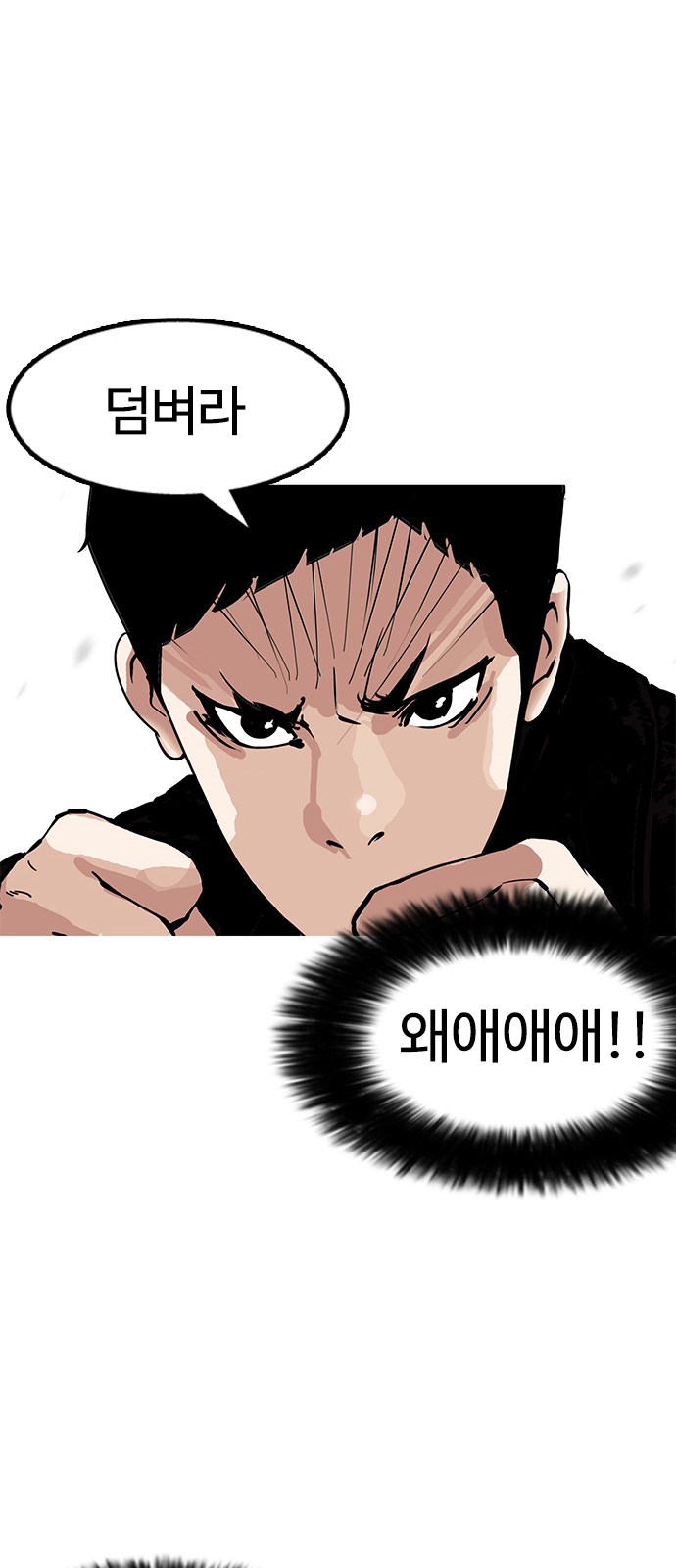 Lookism - Chapter 158 - Page 44