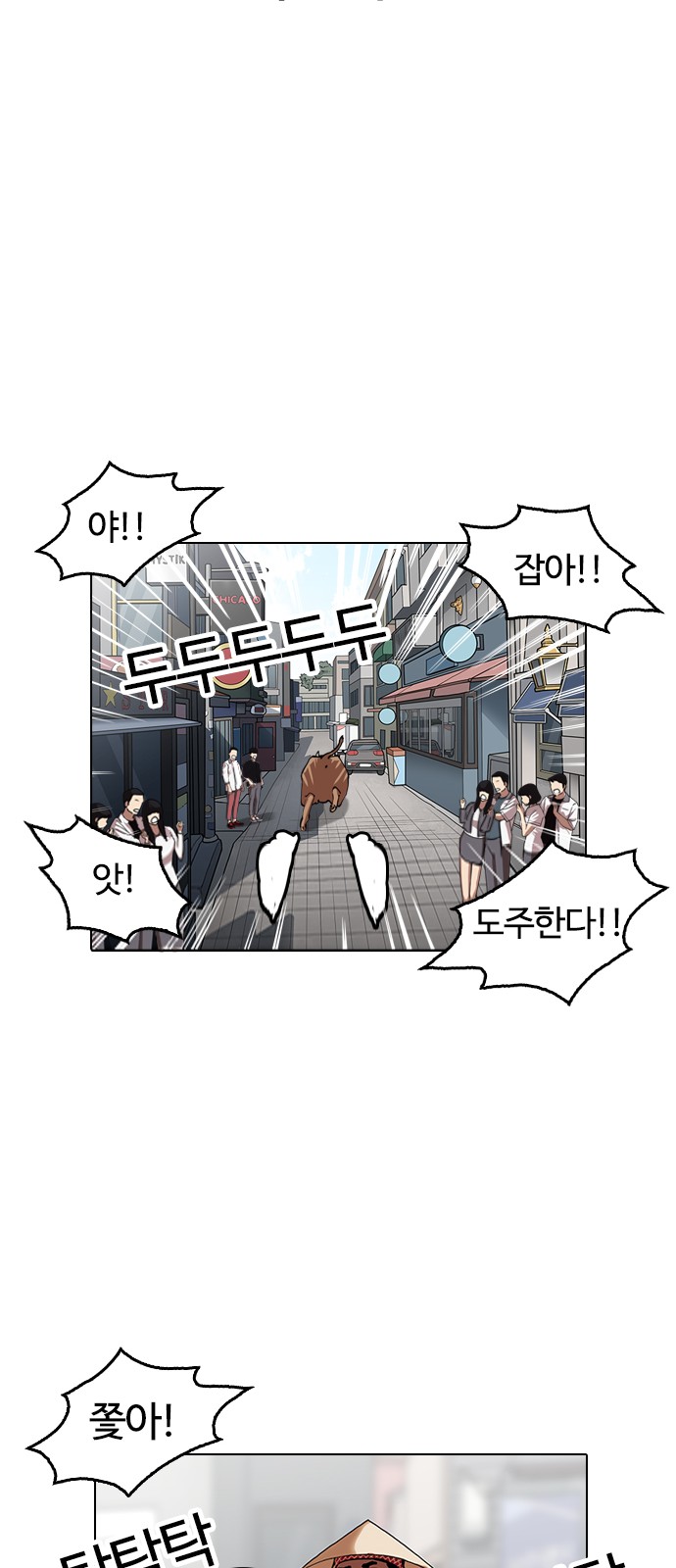 Lookism - Chapter 158 - Page 49