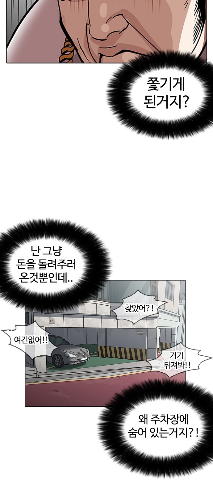 Lookism - Chapter 158 - Page 52