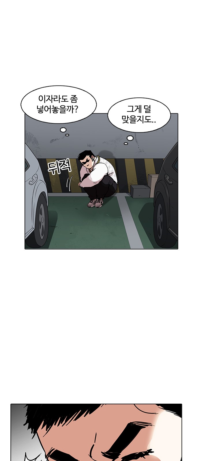 Lookism - Chapter 158 - Page 54