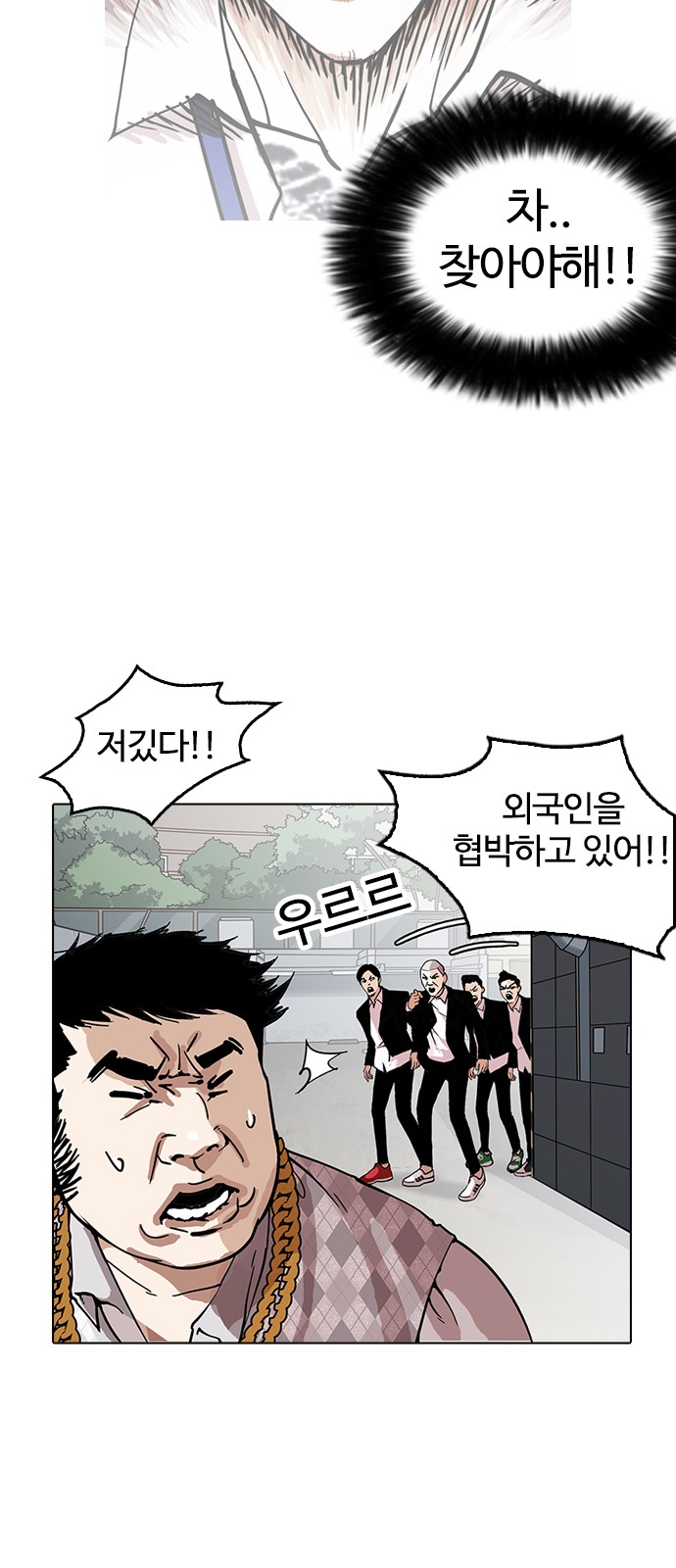 Lookism - Chapter 159 - Page 16