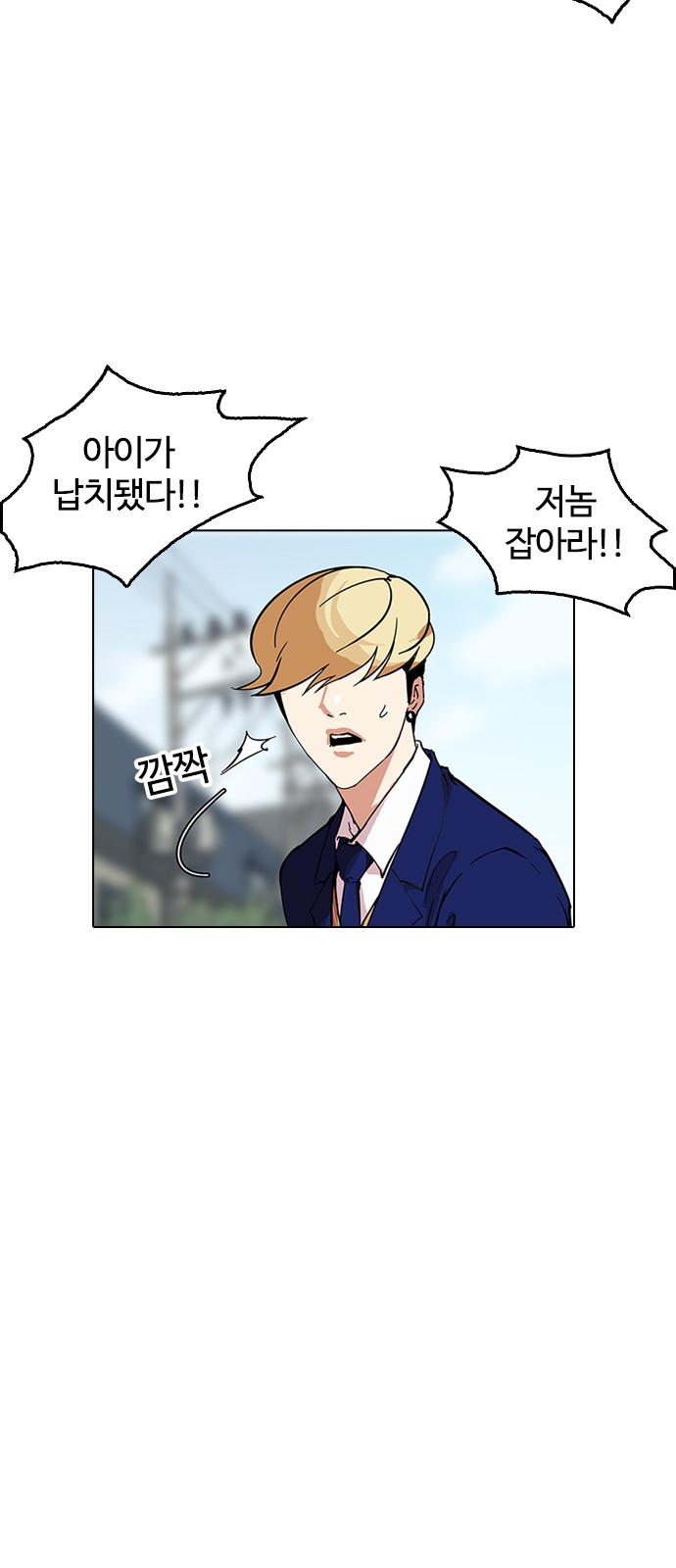 Lookism - Chapter 159 - Page 22