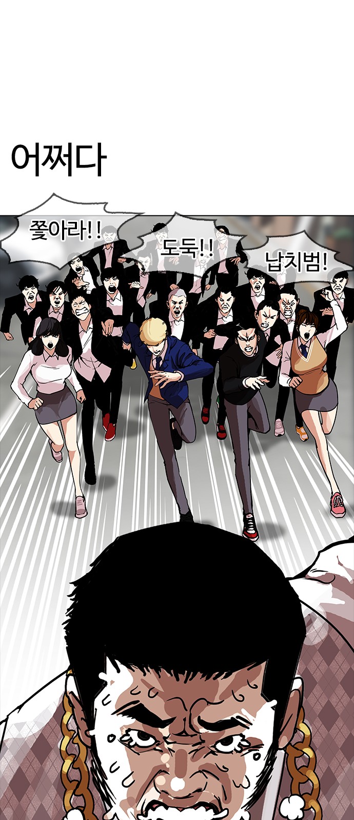 Lookism - Chapter 159 - Page 32