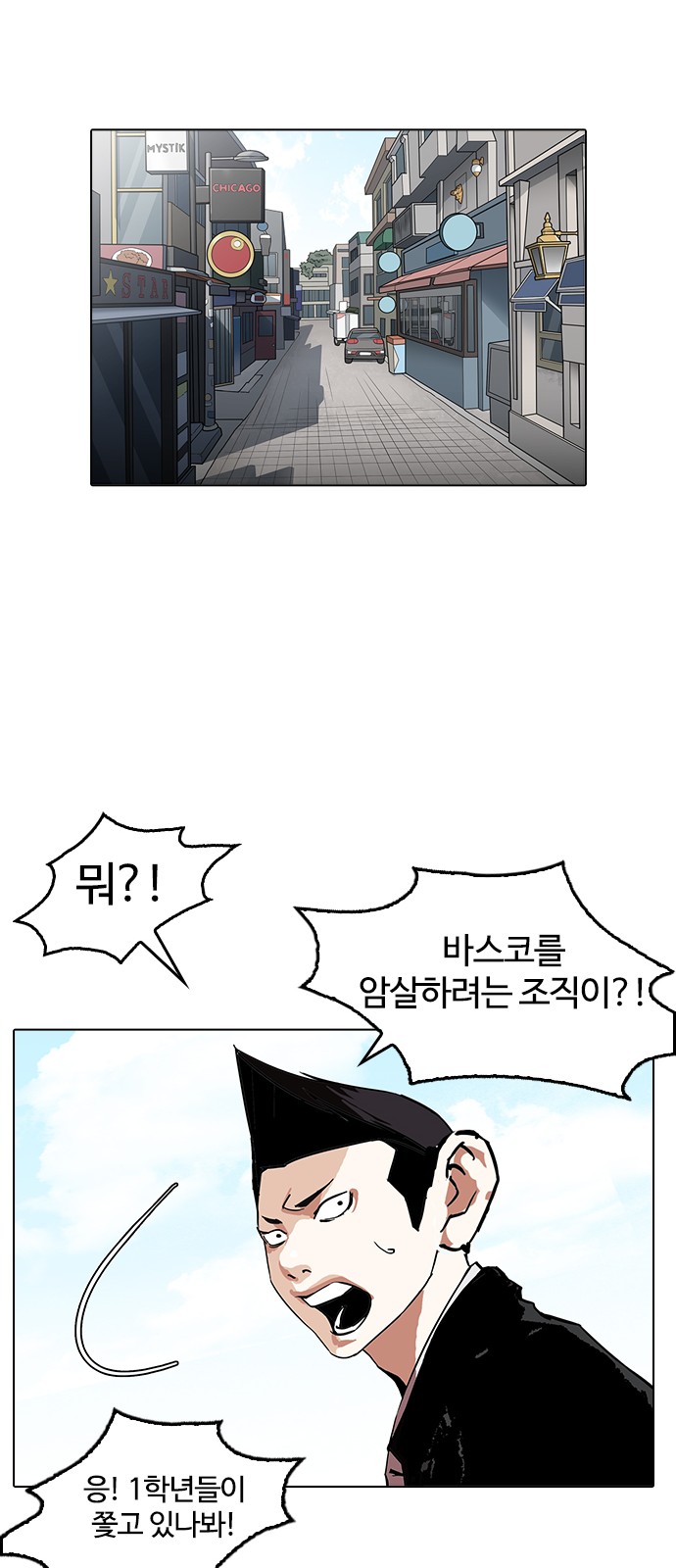 Lookism - Chapter 159 - Page 35