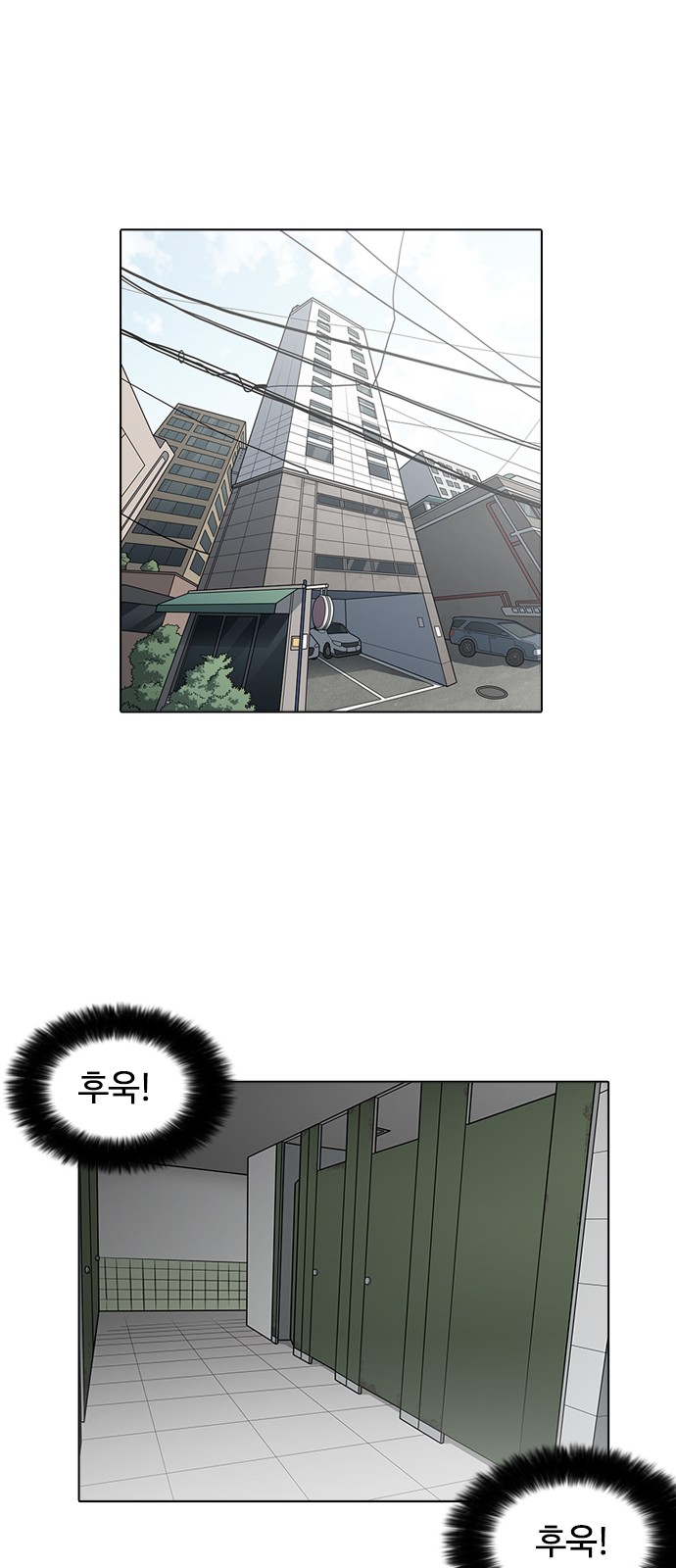 Lookism - Chapter 159 - Page 39