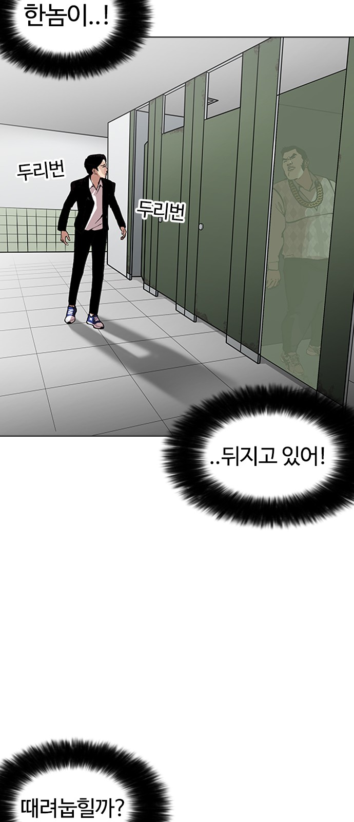 Lookism - Chapter 159 - Page 41