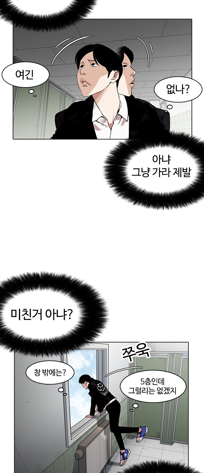 Lookism - Chapter 159 - Page 42