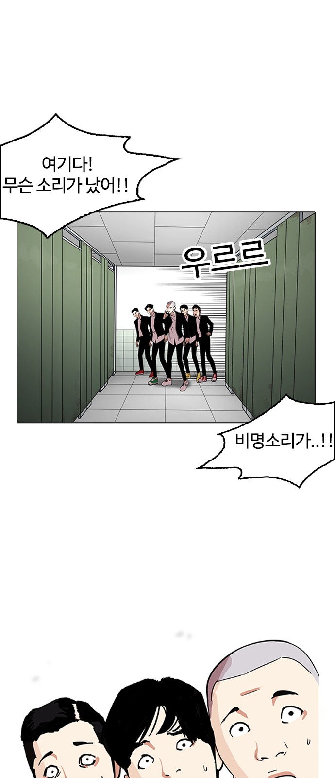 Lookism - Chapter 159 - Page 48