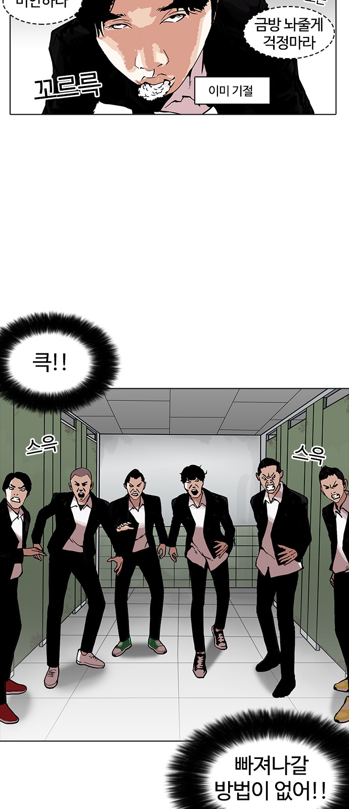 Lookism - Chapter 159 - Page 53