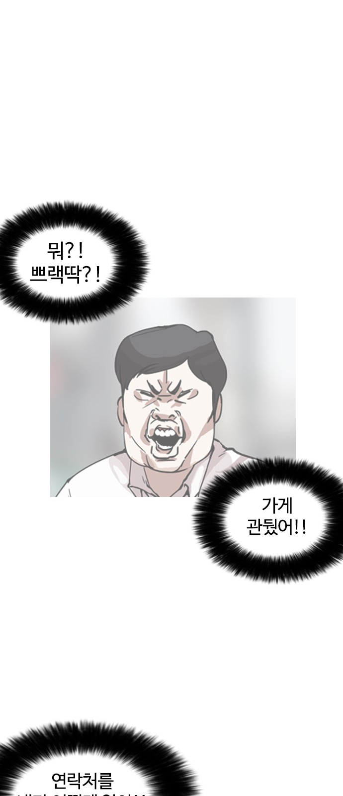 Lookism - Chapter 159 - Page 62