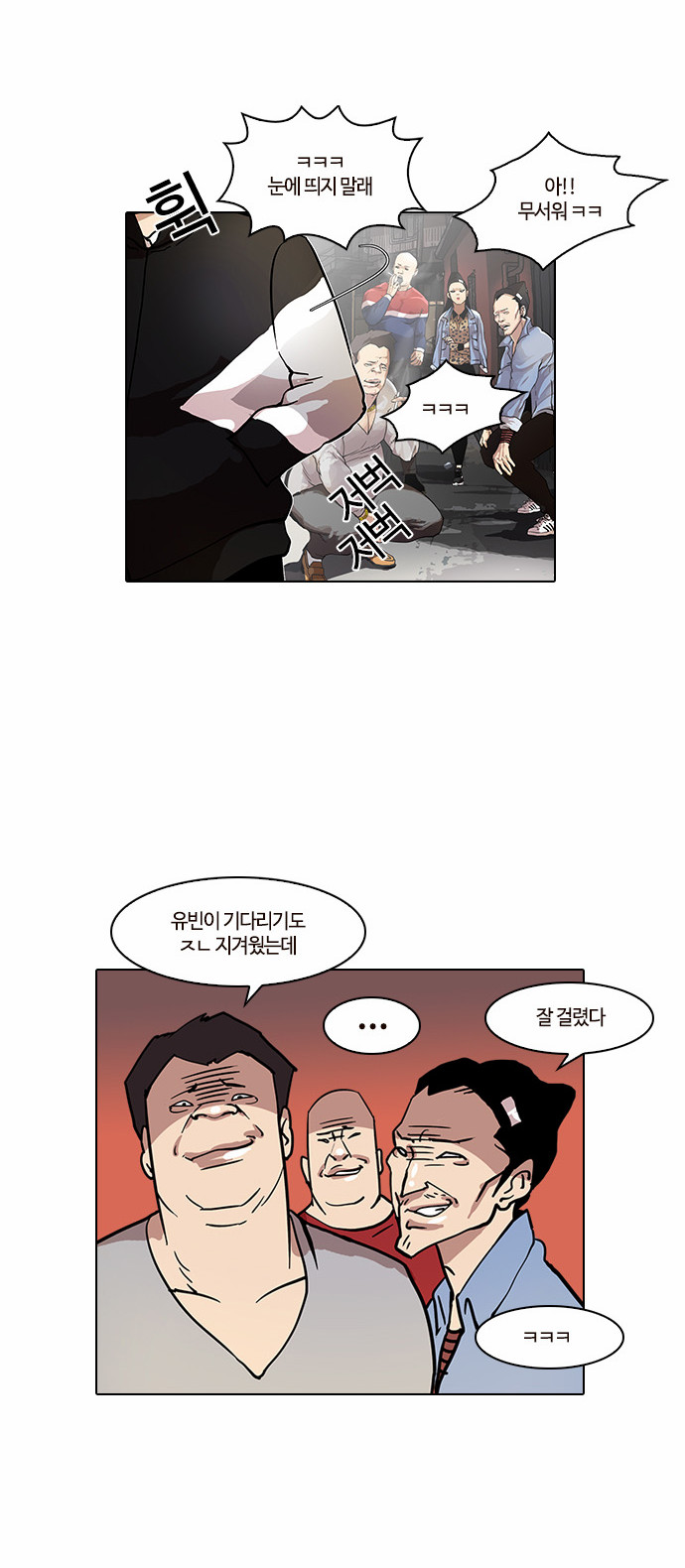 Lookism - Chapter 16 - Page 10