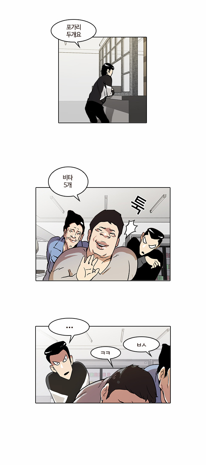 Lookism - Chapter 16 - Page 12