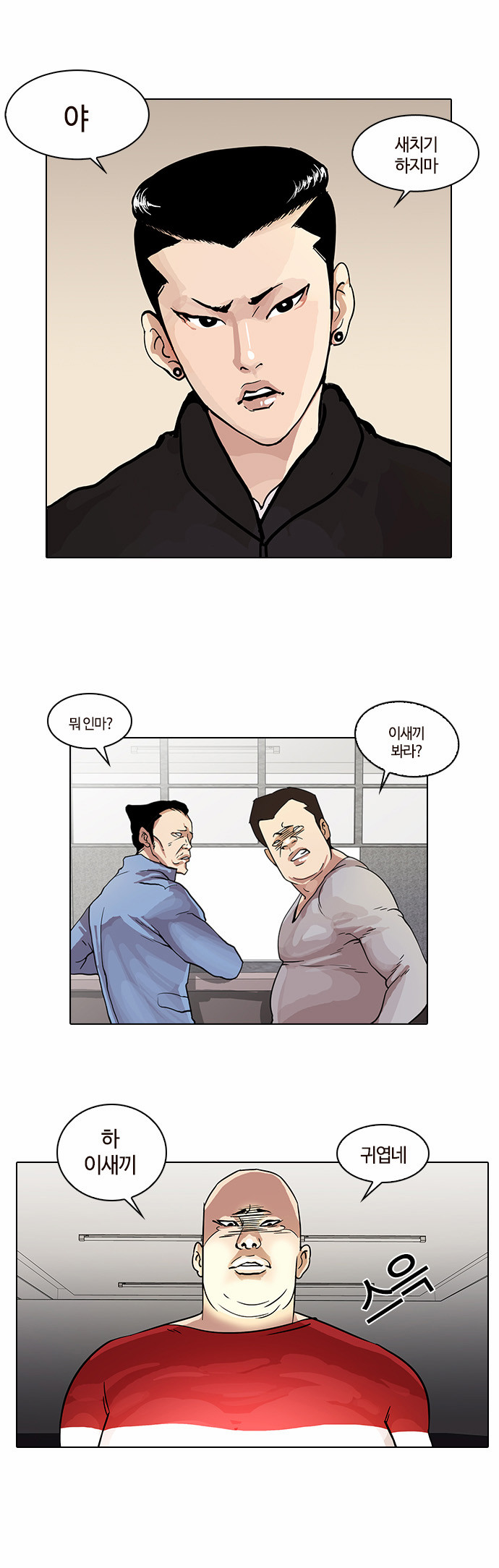 Lookism - Chapter 16 - Page 13