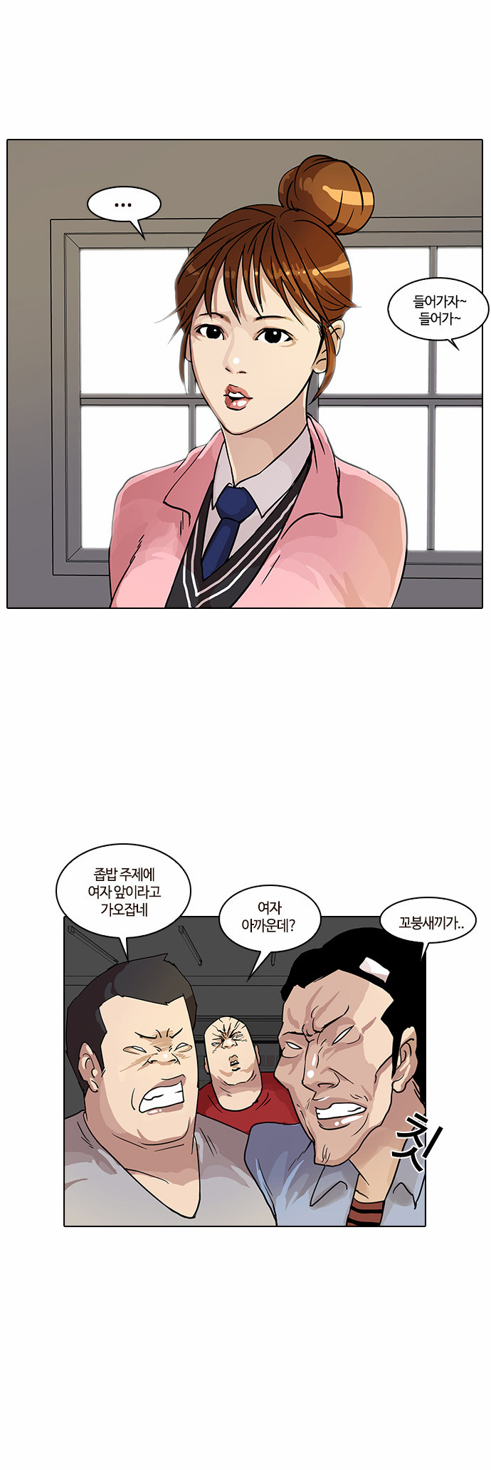 Lookism - Chapter 16 - Page 15